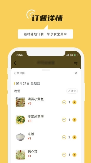 铁路人 v3.9.2截图4