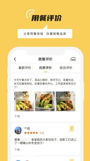 铁路人 v3.9.2截图5