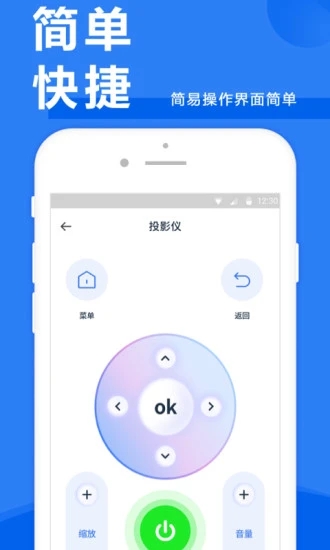 智能空调遥控器 v1.6.0截图2