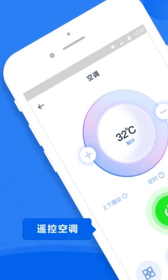 智能空调遥控器 v1.6.0截图4