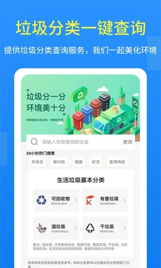 潮汐天气 v1.1.0截图4