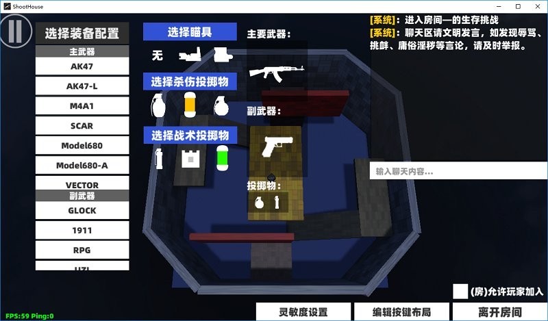 shoothouse手游免费版本 v1.21截图3