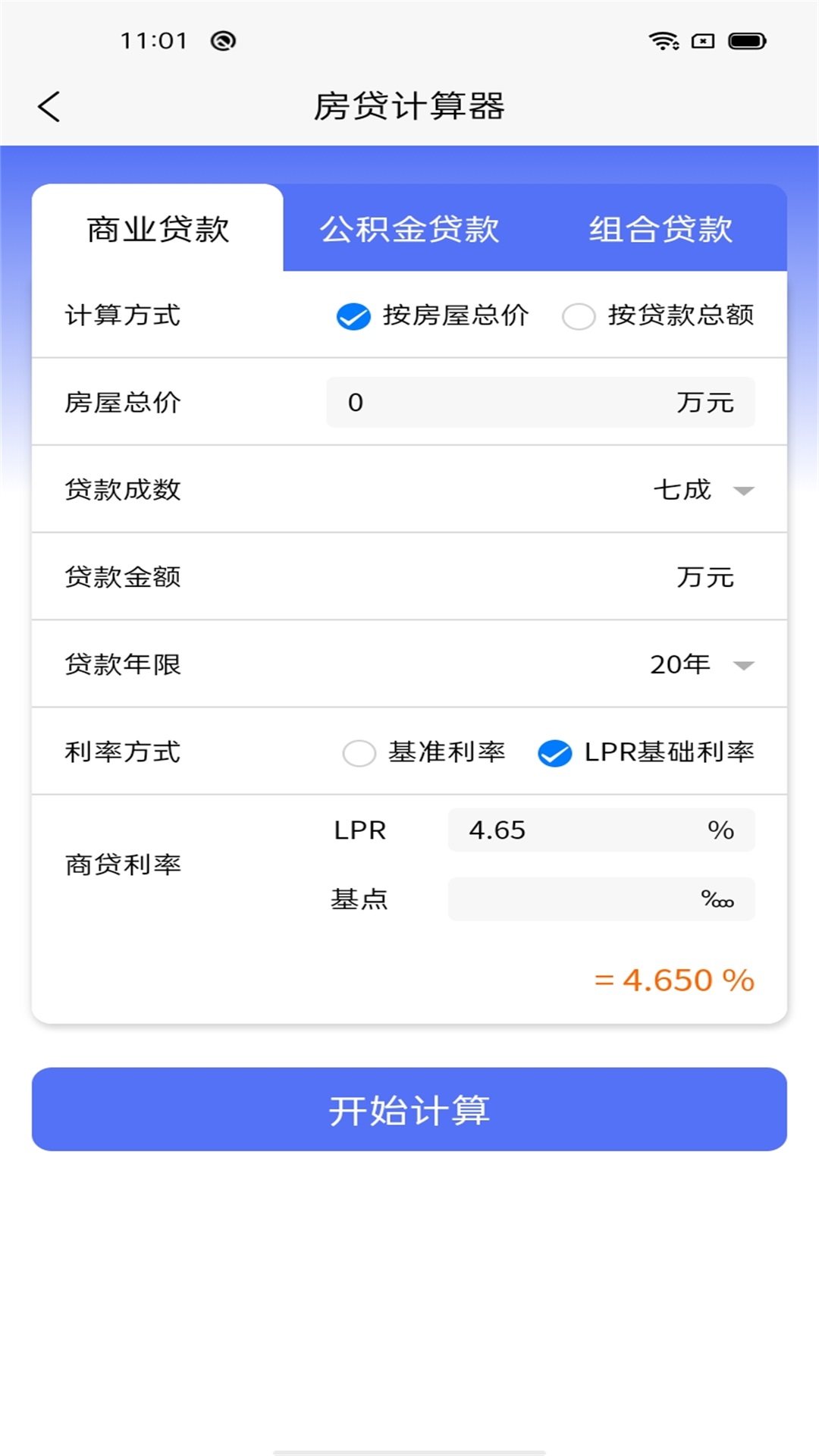 金华房网 v1.5.8截图1