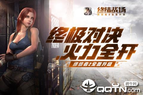 终结者2审判日手游 v1.281568.310296截图1