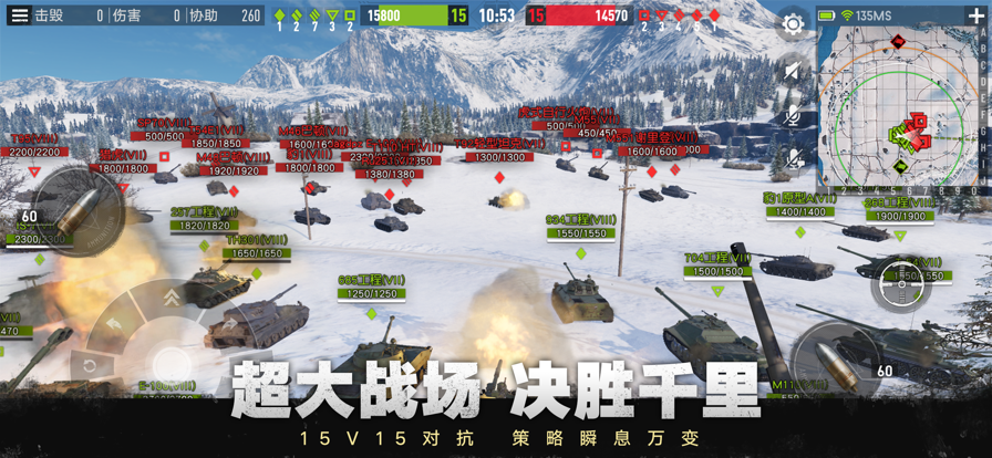 坦克连 v1.2.3截图2