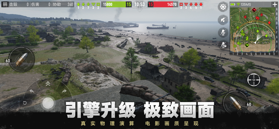 坦克连 v1.2.3截图3