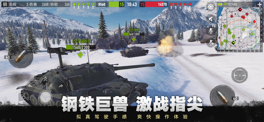 坦克连 v1.2.3截图5