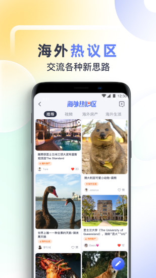 鱼掌门 v3.3.5截图3