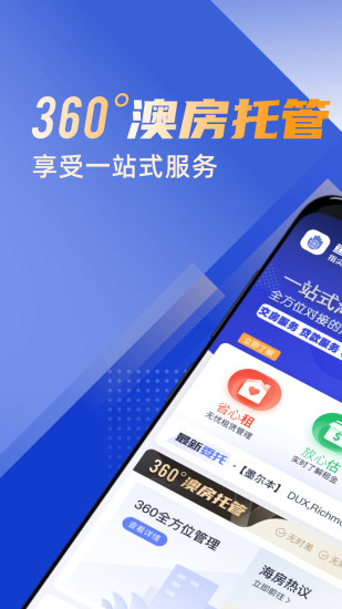 鱼掌门 v3.3.5截图4