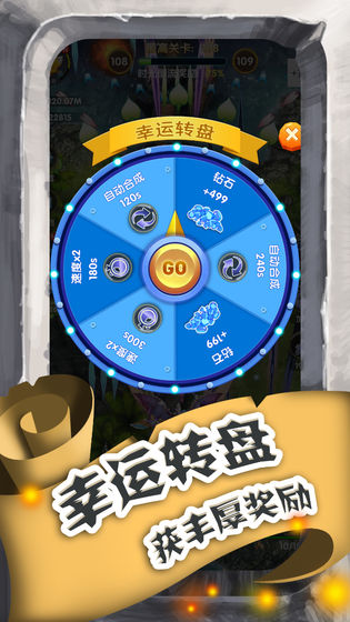 进击的魔龙 v1.0.5截图1