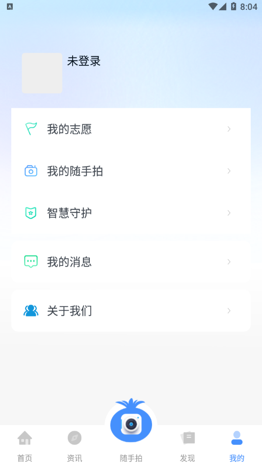 i蒙自 v1.1.4截图4