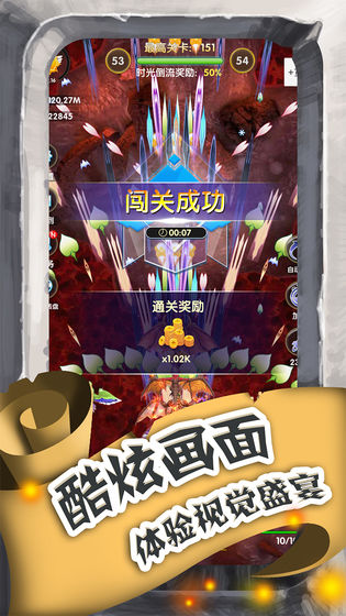 进击的魔龙 v1.0.5截图3