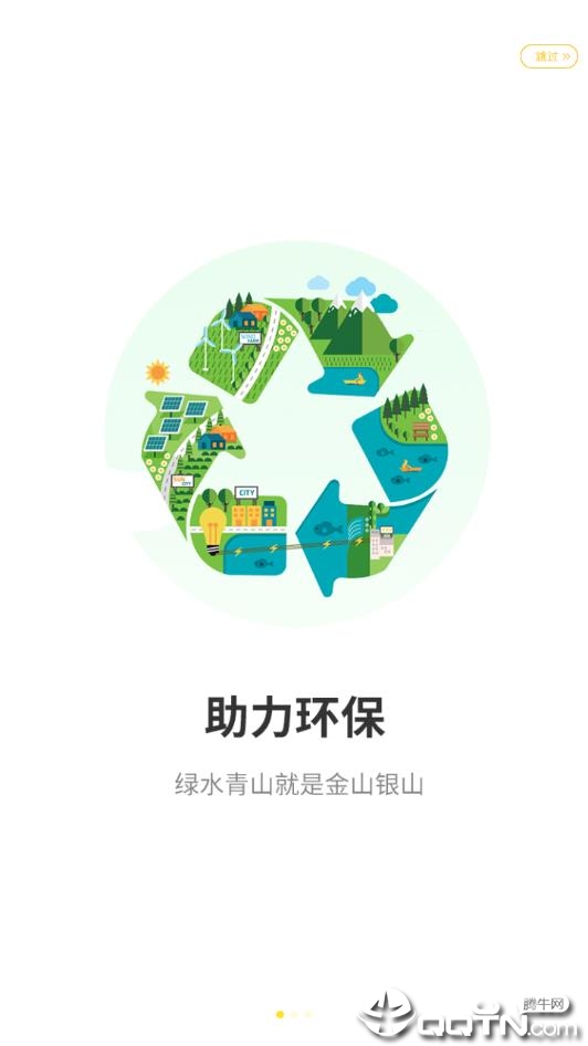 章鱼回收 v1.14截图2