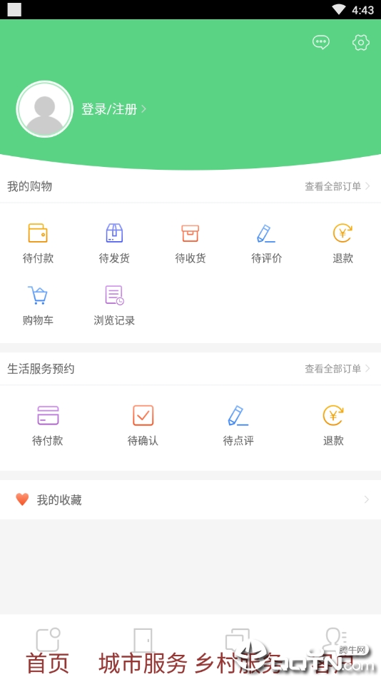 聊城家政网 v10.7.1截图4