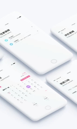 家政帮 v1.97.17截图4