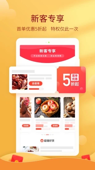 惠农网-专业农产品买卖平台 v5.5.2.3截图3