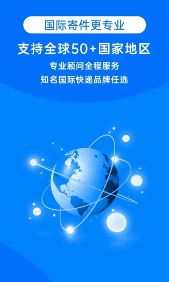 快递100 v7.11.1截图4