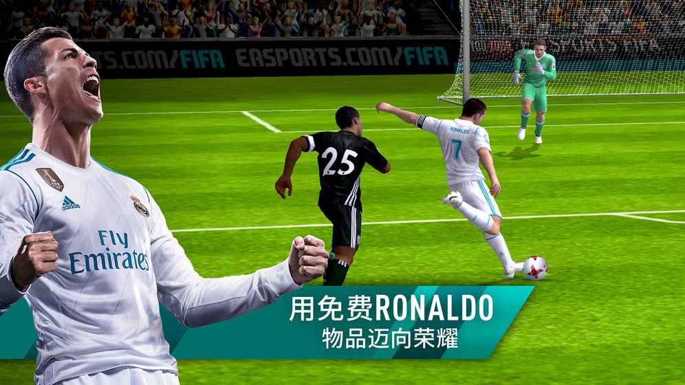 fifa足球世界手游 v1.0.0.03截图1