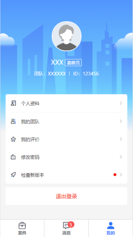 估信 v1.2.4截图2