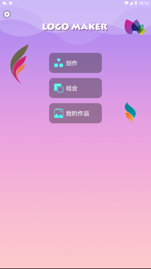 Logo设计 v1.1.17截图1