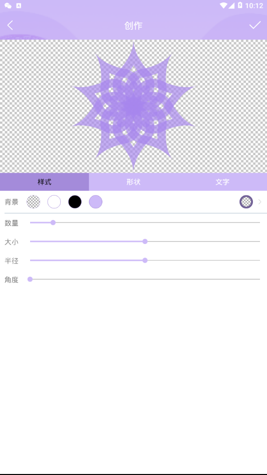 Logo设计 v1.1.17截图2