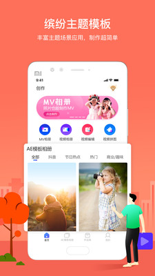 照片视频音乐相册 v1.3.2截图2