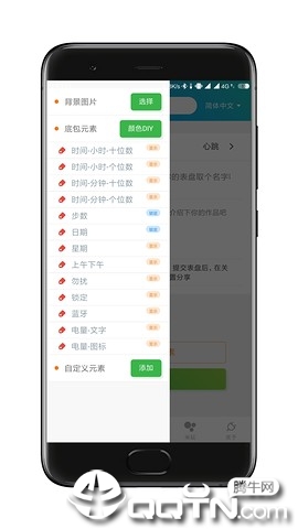 米环4自定义表盘 v4.1.0截图2