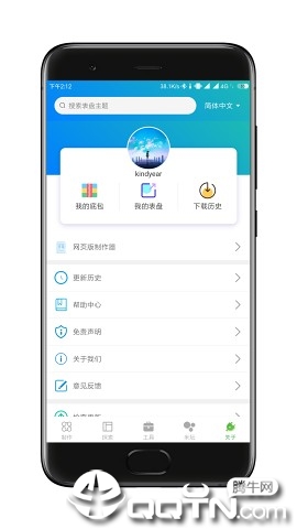 米环4自定义表盘 v4.1.0截图3