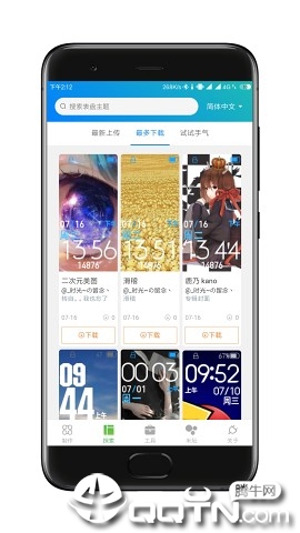 米环4自定义表盘 v4.1.0截图5