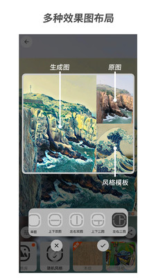 造画艺术滤镜 v1.1.13截图3