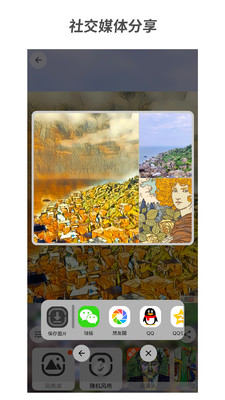 造画艺术滤镜 v1.1.13截图4