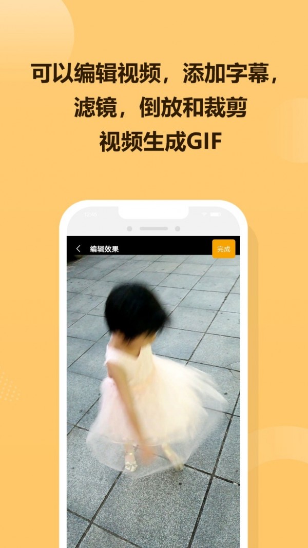 GIF炫图 v2.0.3截图1