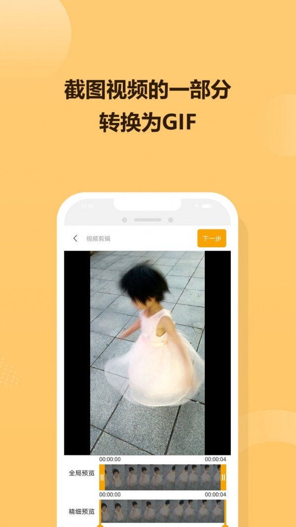 GIF炫图 v2.0.3截图2