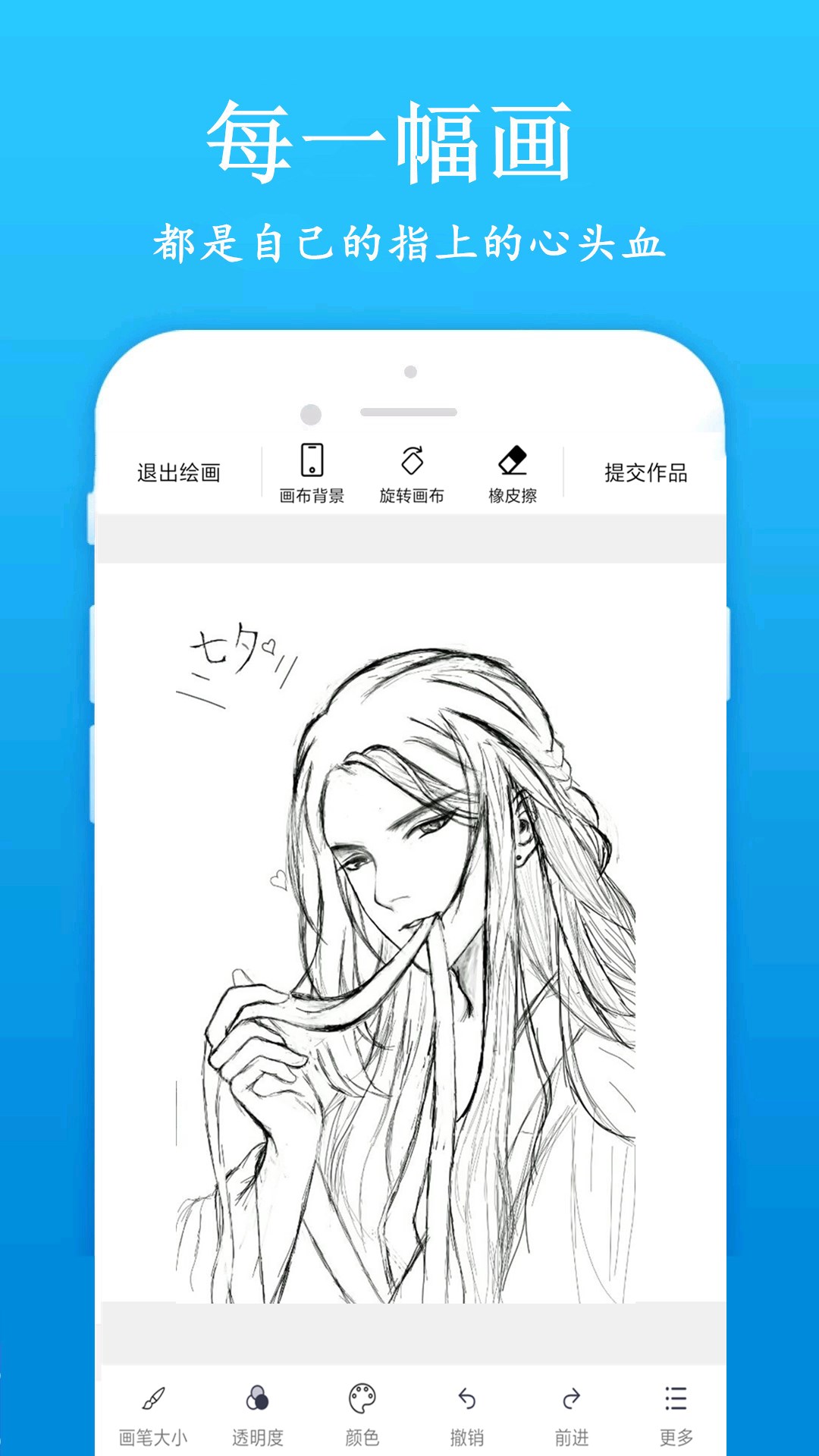 快画画吧手机版 v1.8.8截图1