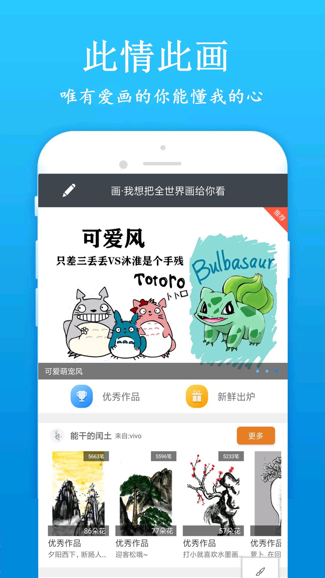 快画画吧手机版 v1.8.8截图2