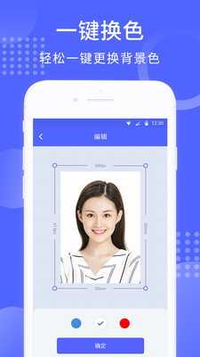 韩式证件照 v1.0.9截图2