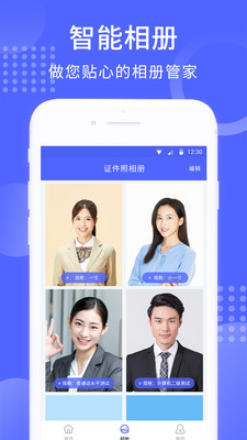 韩式证件照 v1.0.9截图3