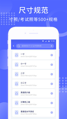 韩式证件照 v1.0.9截图4