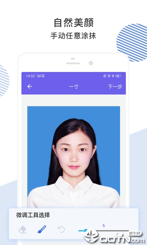 最美证件照 v4.7.02截图3