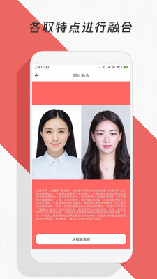 修复模糊照片 v1.0.2截图4