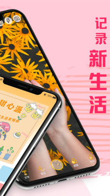 水印相机微商助手 v3.6.1截图2