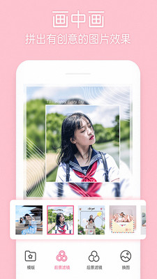 美颜P图贴纸相机 v8.22截图2