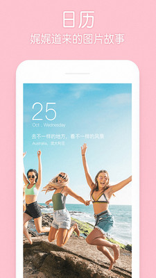 美颜P图贴纸相机 v8.22截图4