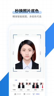 证件照拍摄制作 v1.0.2截图1
