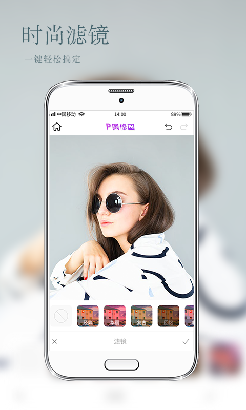 美颜P图相机 v1.0.3截图1