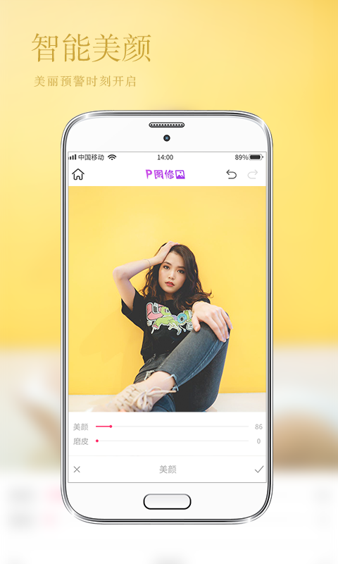 美颜P图相机 v1.0.3截图2