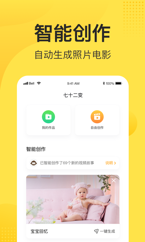 小记相册(宝宝记录) v3.2.1截图4