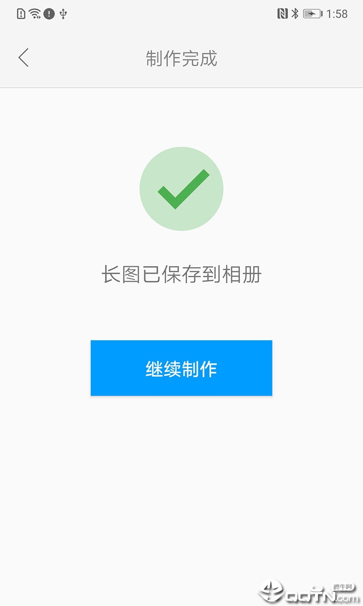 长图 v1.8截图2