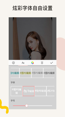 P图修图 v1.0.1截图4