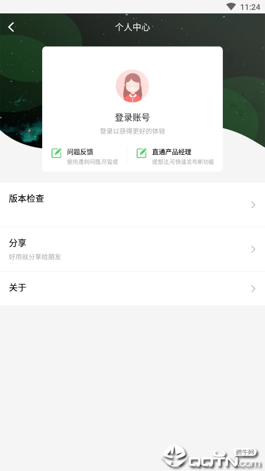 微商海报大师 v4.8.13截图4